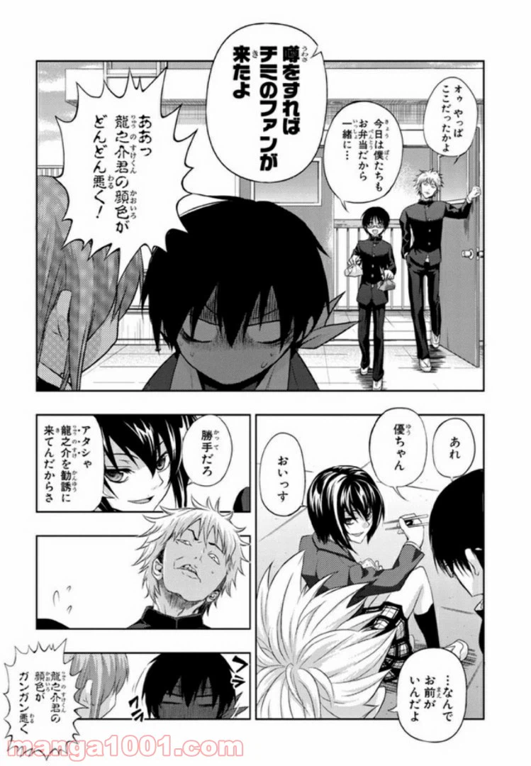 ページ 13 — 第27話