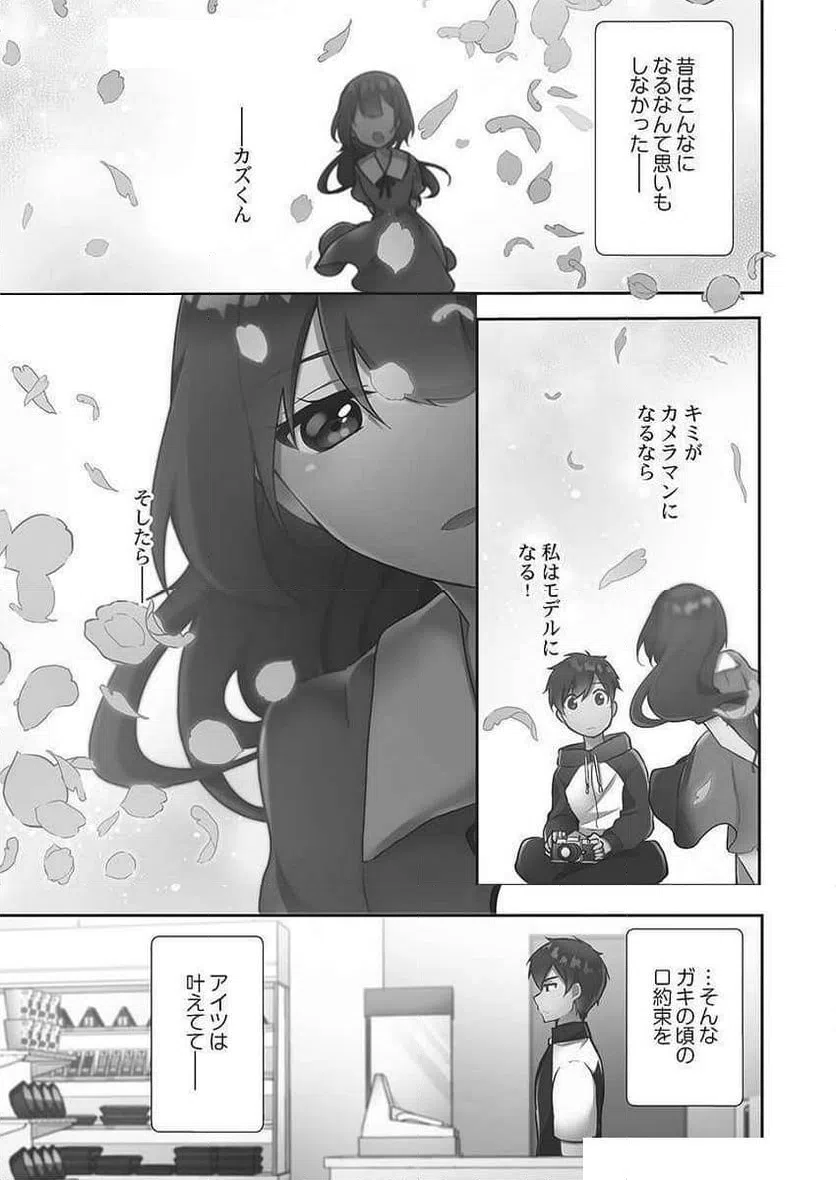 ページ 7 — 第4話