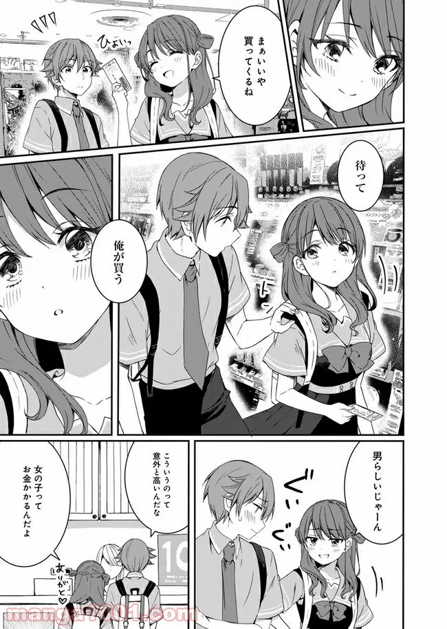 ページ 9 — 第6話