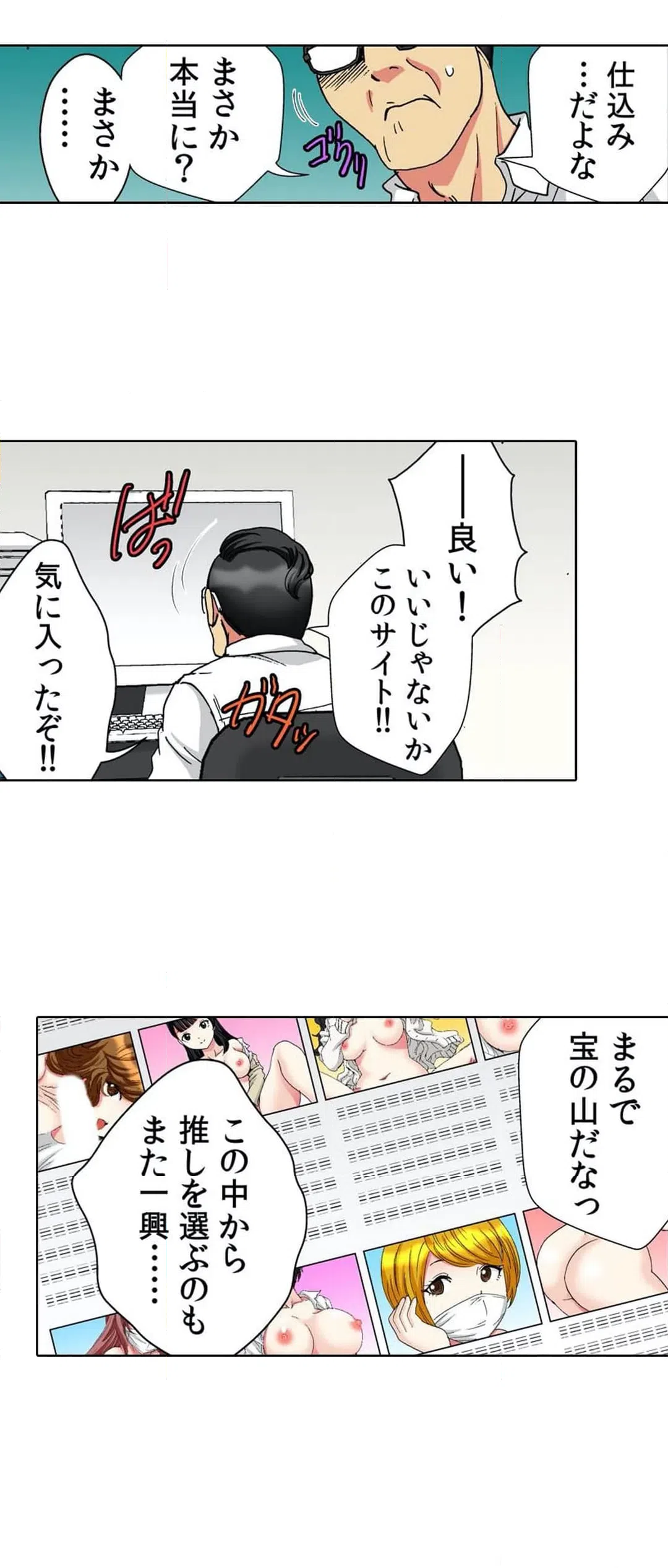 ページ 8 — 第17話