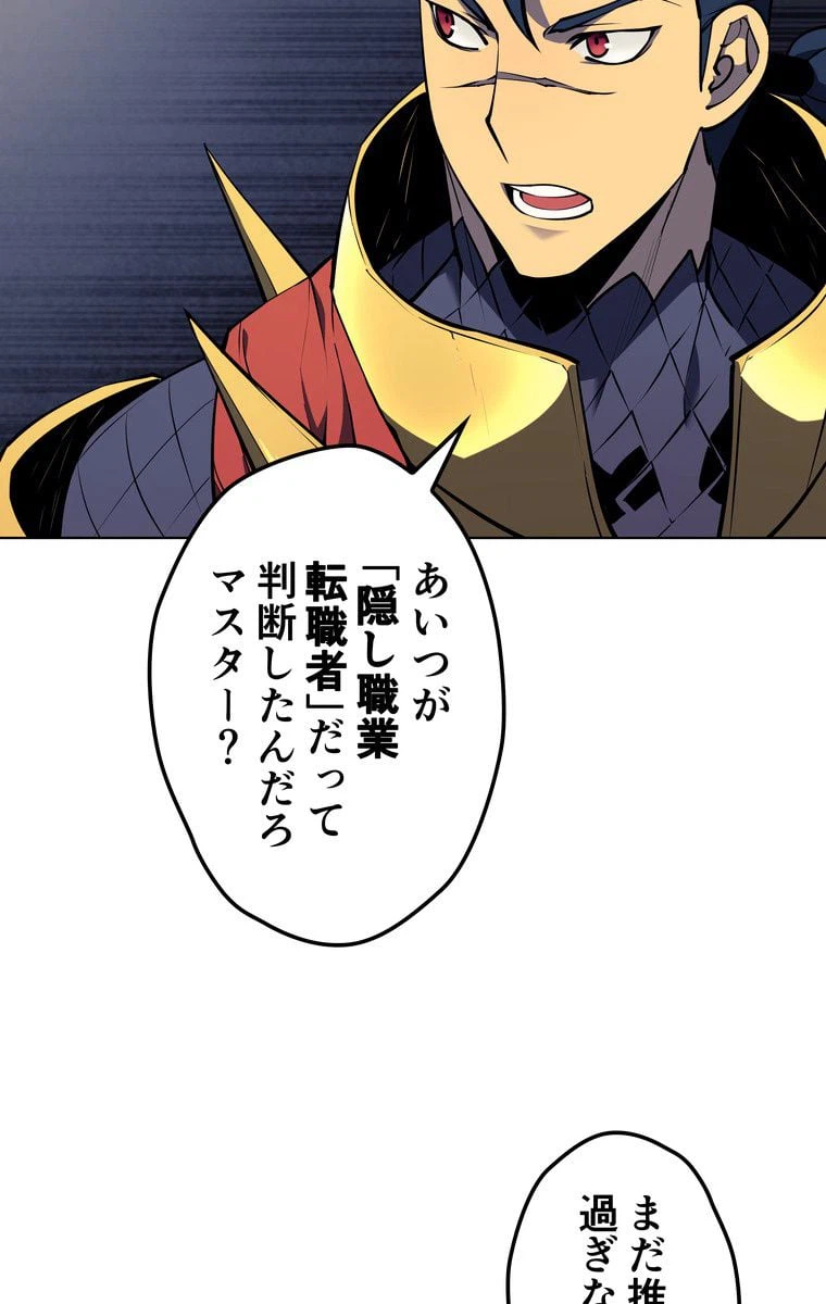 ページ 19 — 第45話