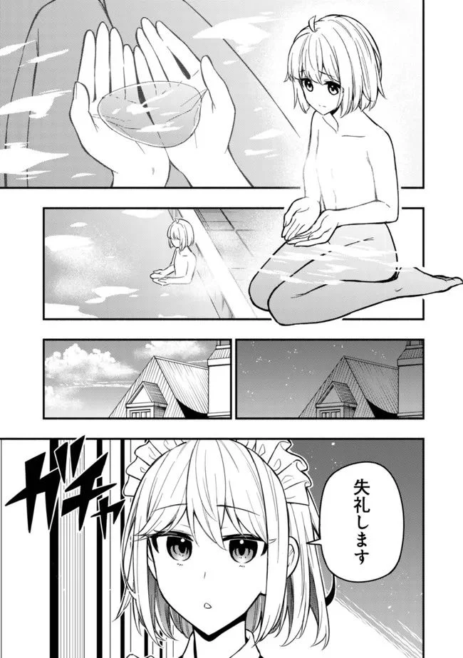 ページ 12 — 第7話