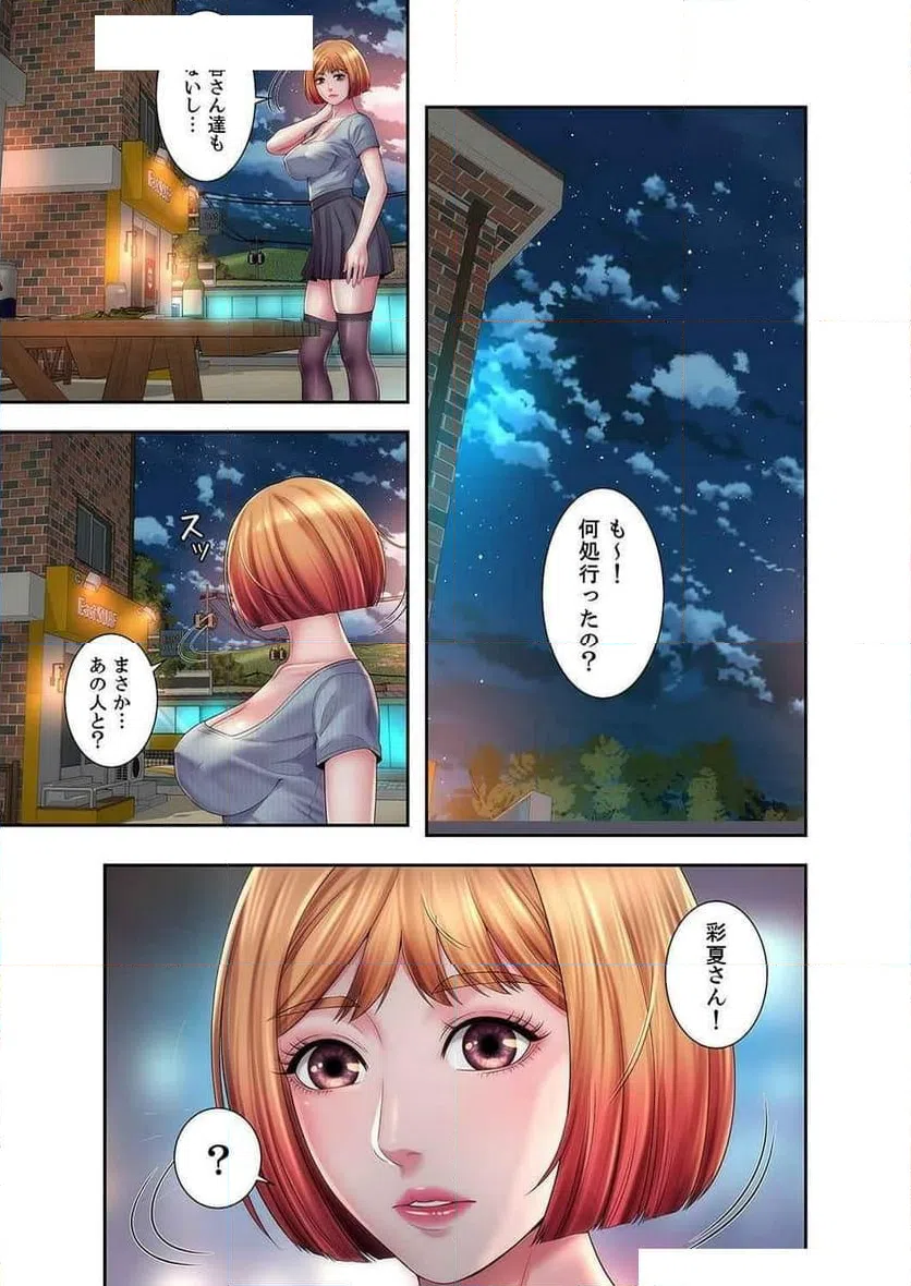 ページ 11 — 第12話