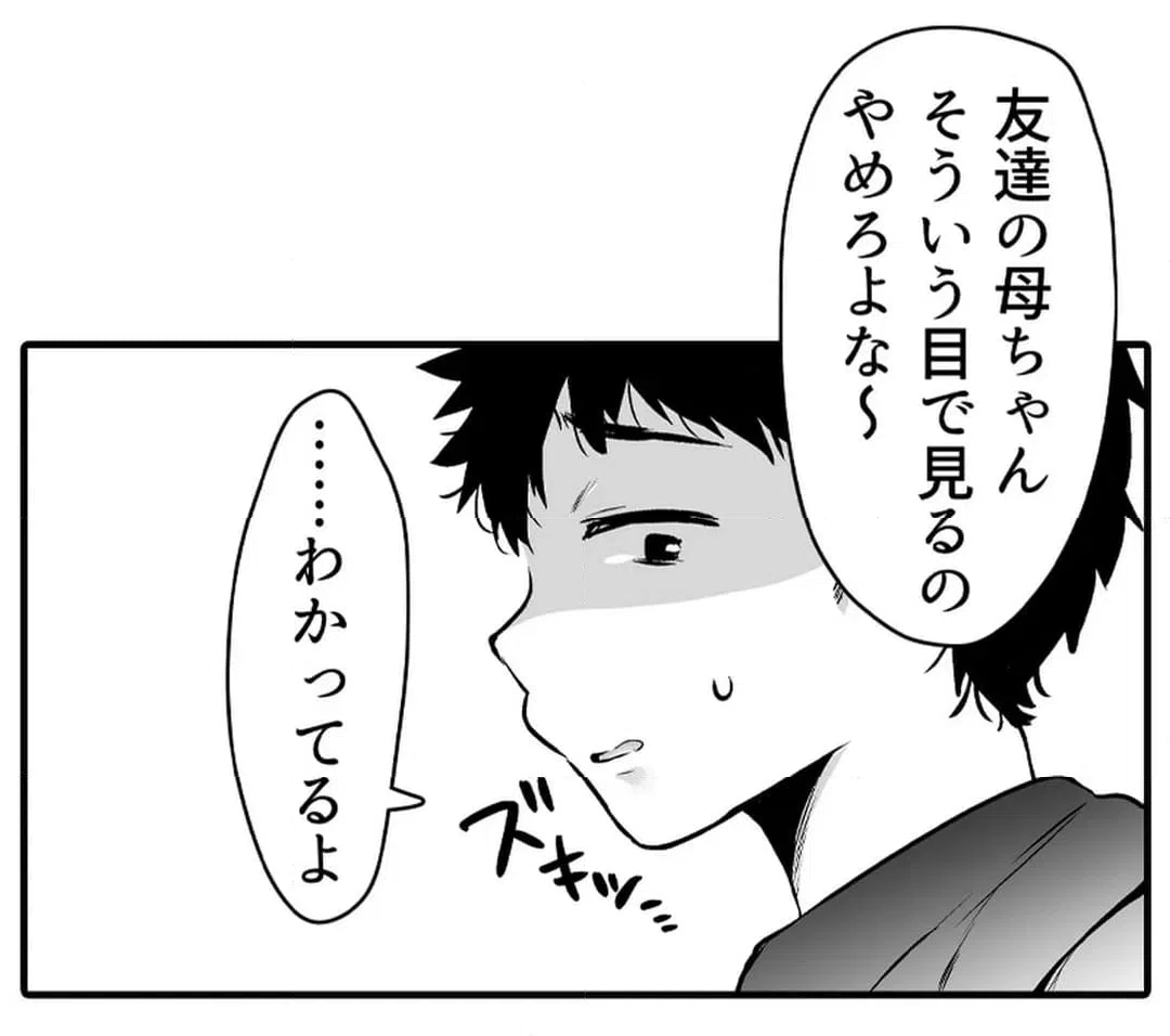 ページ 20 — 第6話