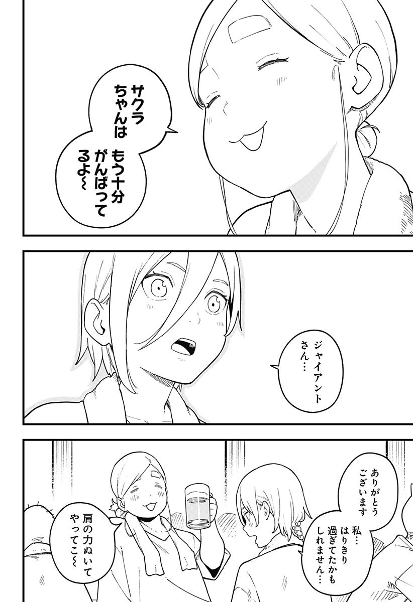ページ 10 — 第183話