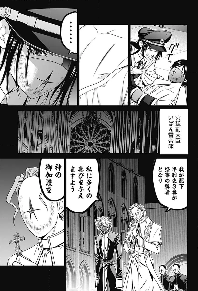 ページ 9 — 第60話
