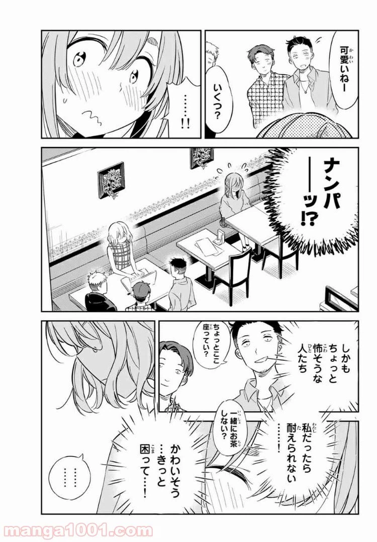 ページ 5 — 第5話