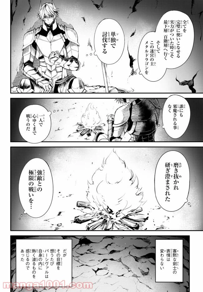 ページ 4 — 第4.2話