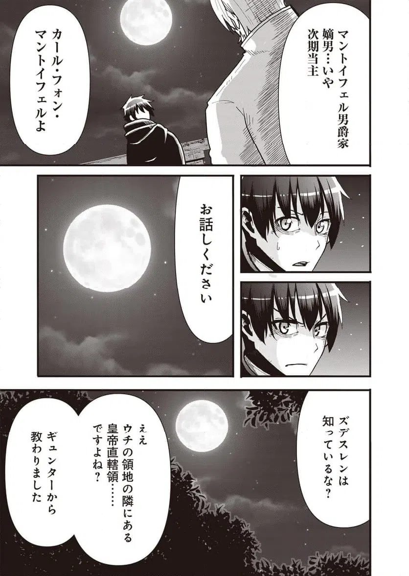 ページ 15 — 第15話