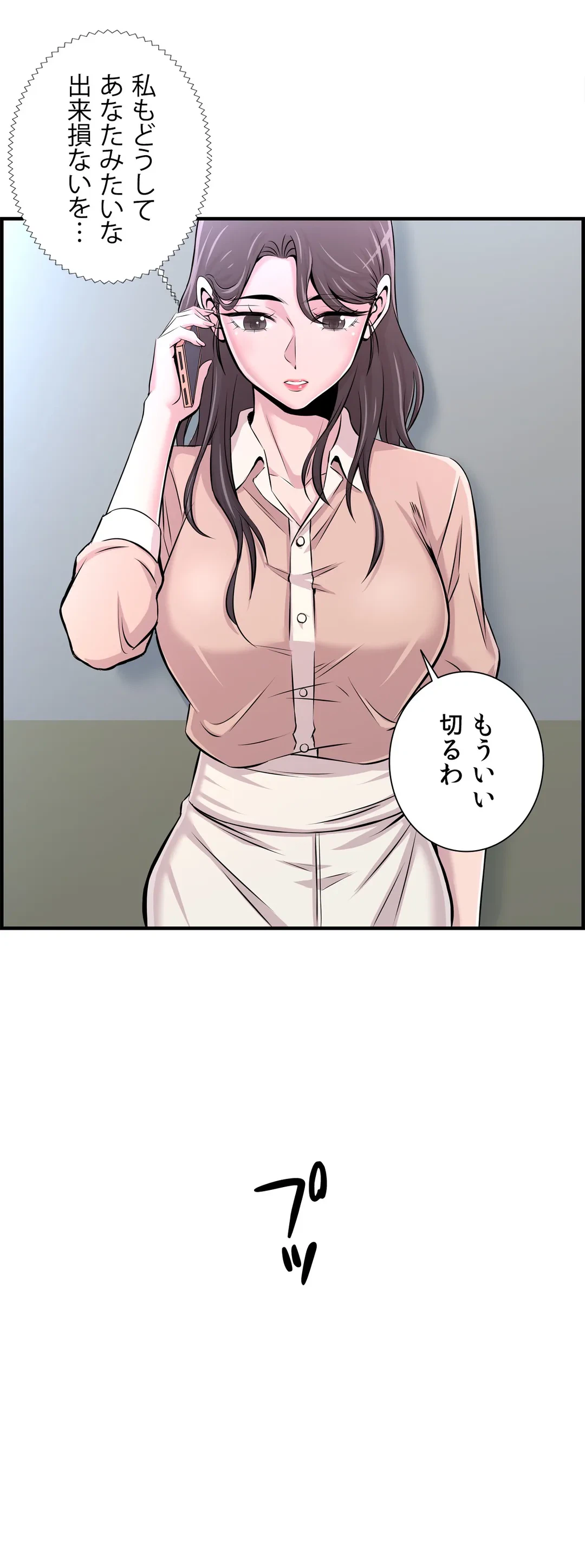 ページ 21 — 第13話