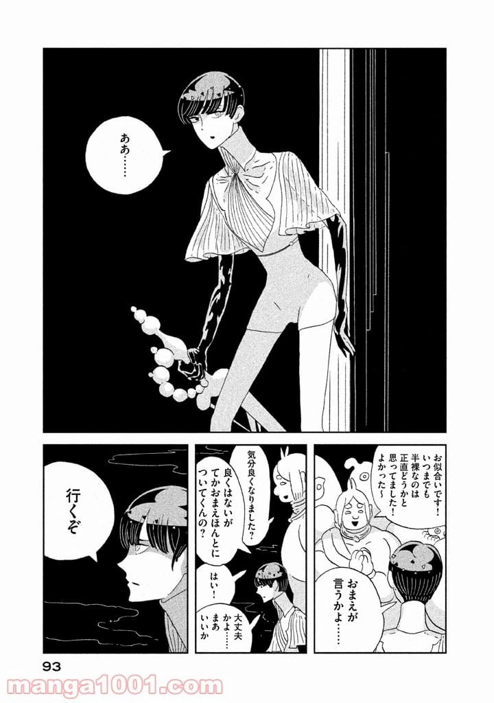 ページ 21 — 第56話