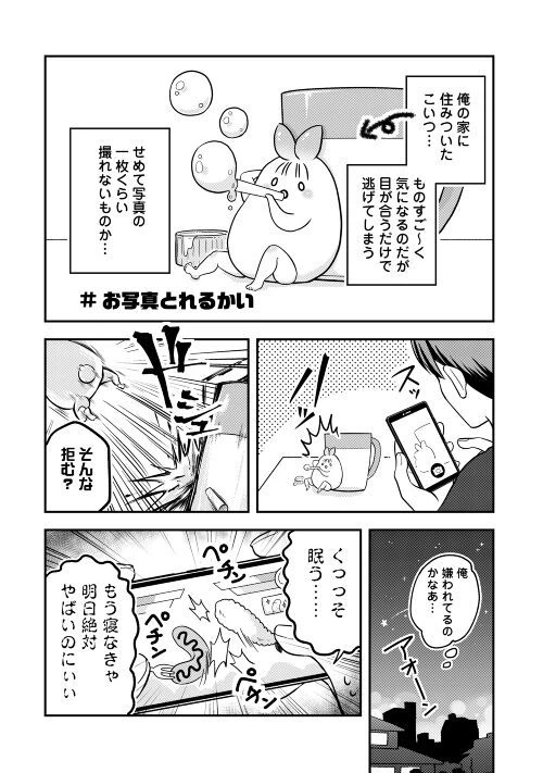 ページ 10 — 第1話
