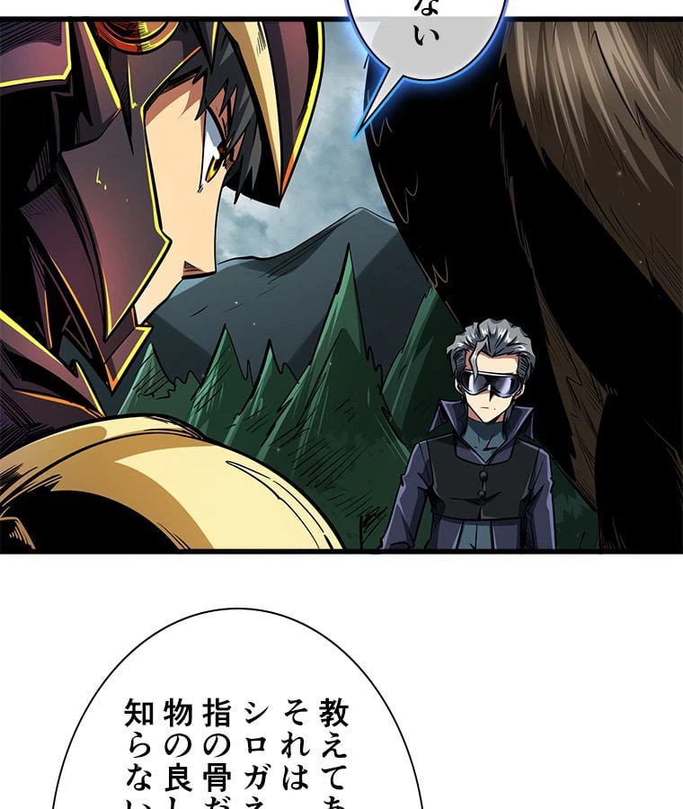 ページ 13 — 第41話