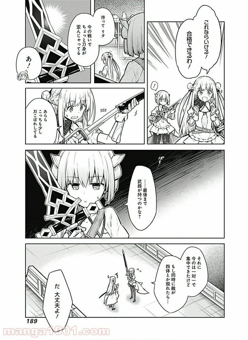 ページ 19 — 第39話