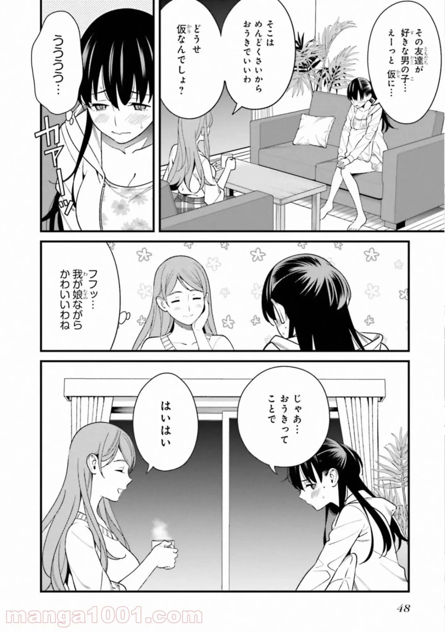 ページ 20 — 第12話