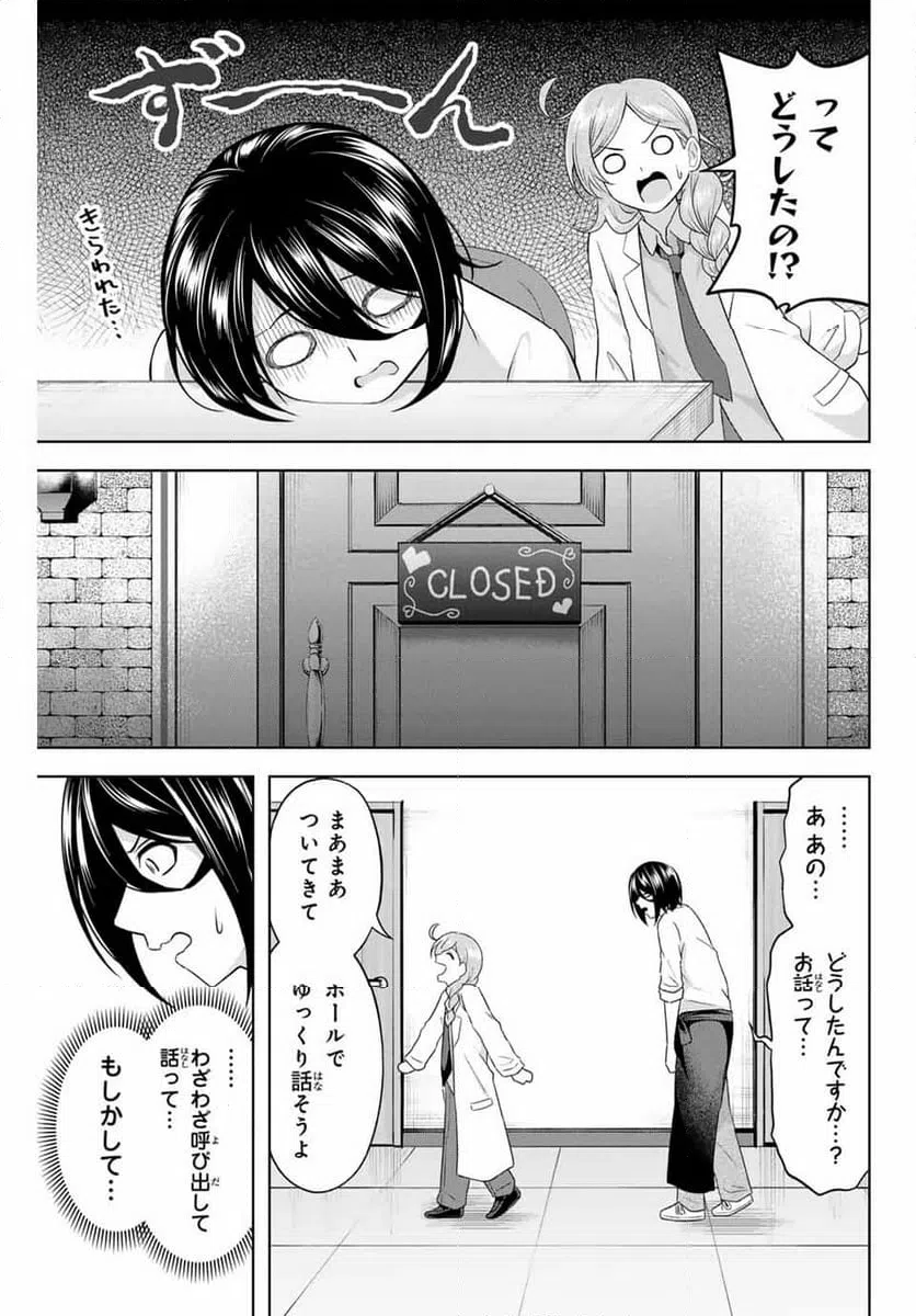 ページ 5 — 第25話