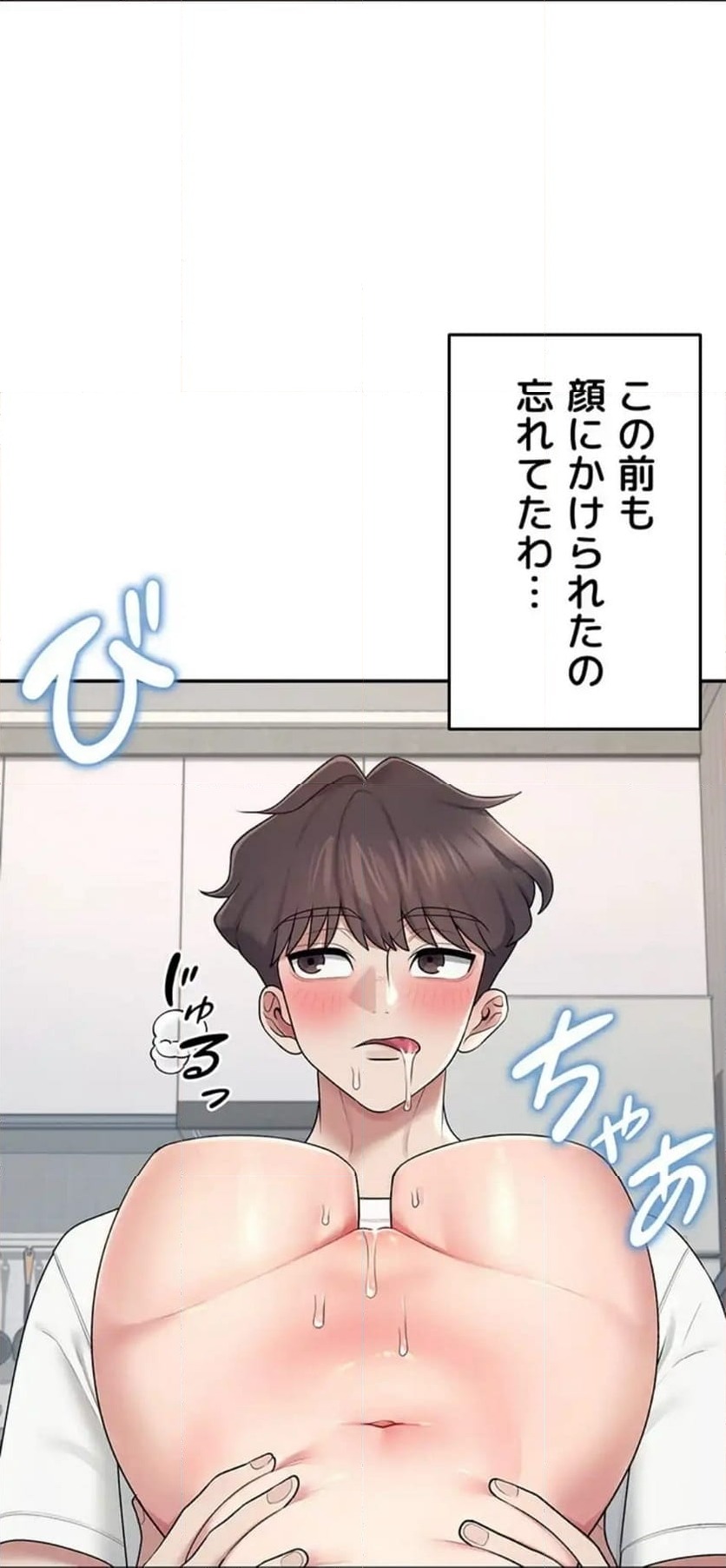 ページ 22 — 第18話