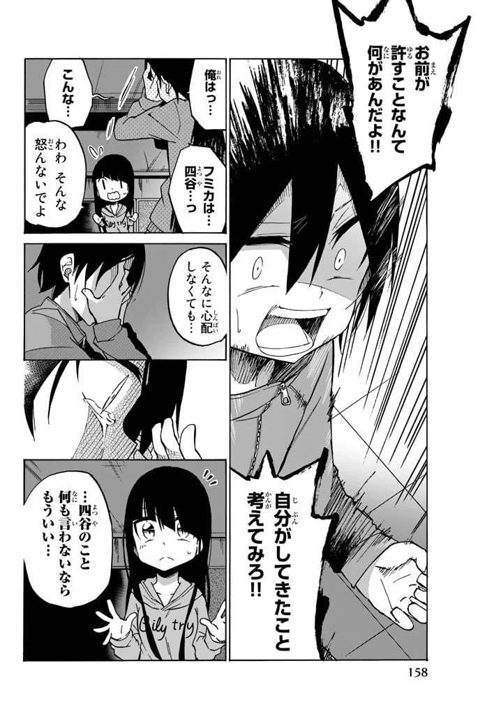 ページ 14 — 第7話