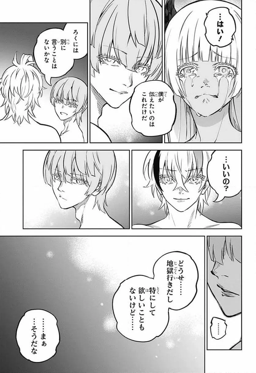 ページ 39 — 第128話