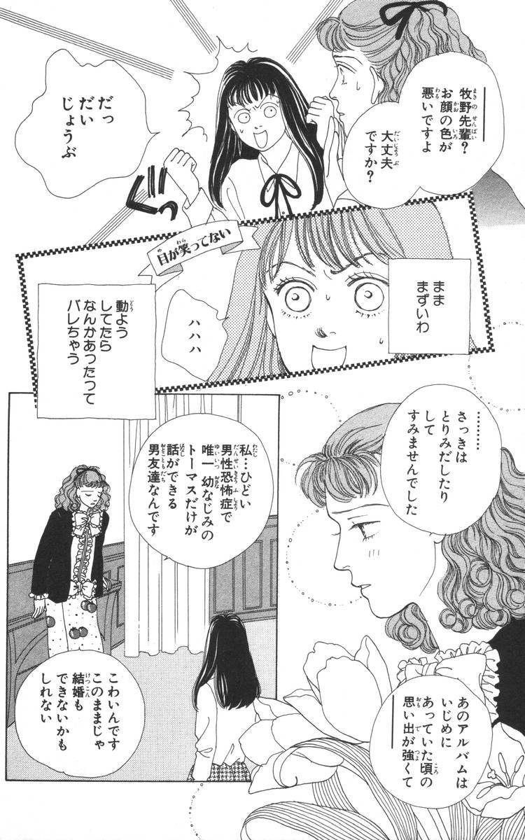 ページ 12 — 第5話