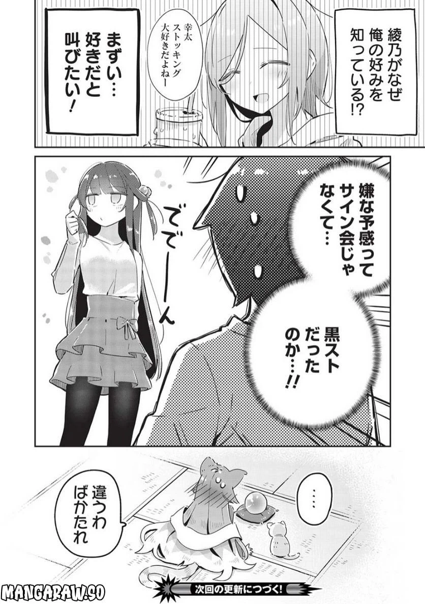 ページ 22 — 第10話