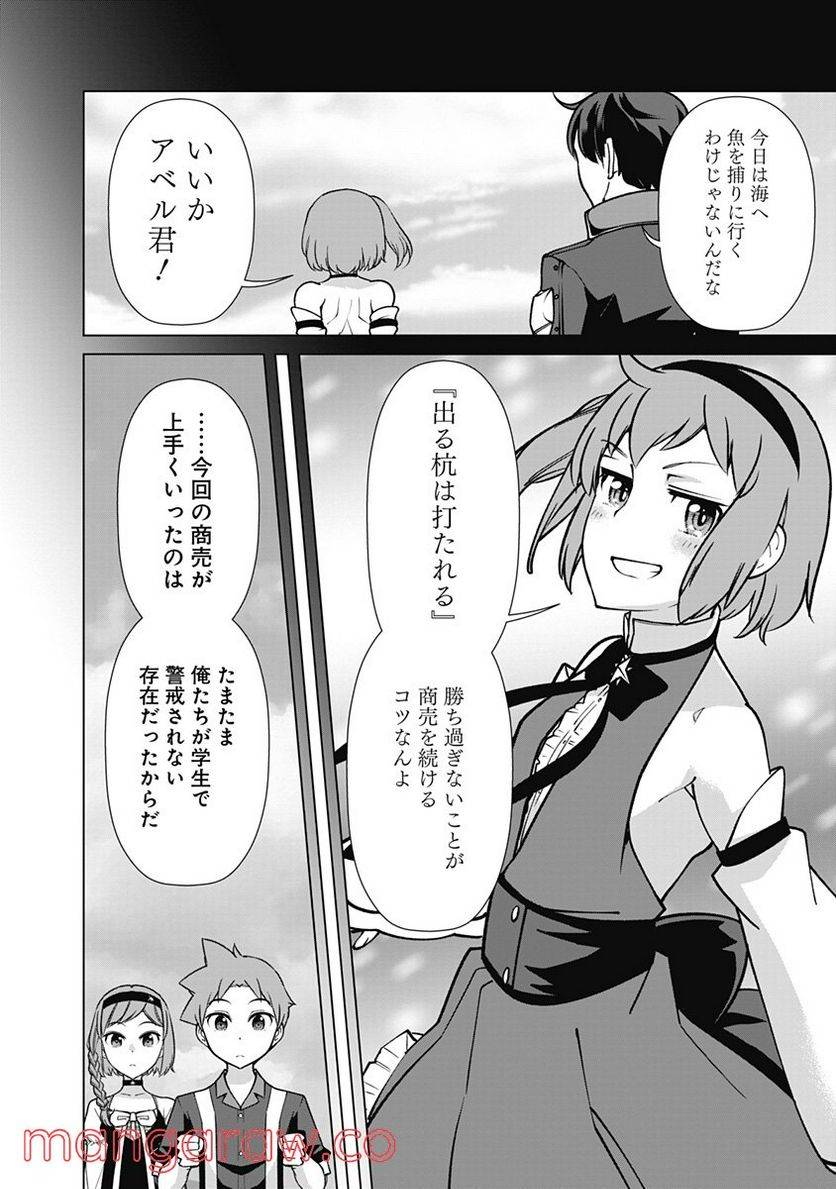 ページ 18 — 第70話