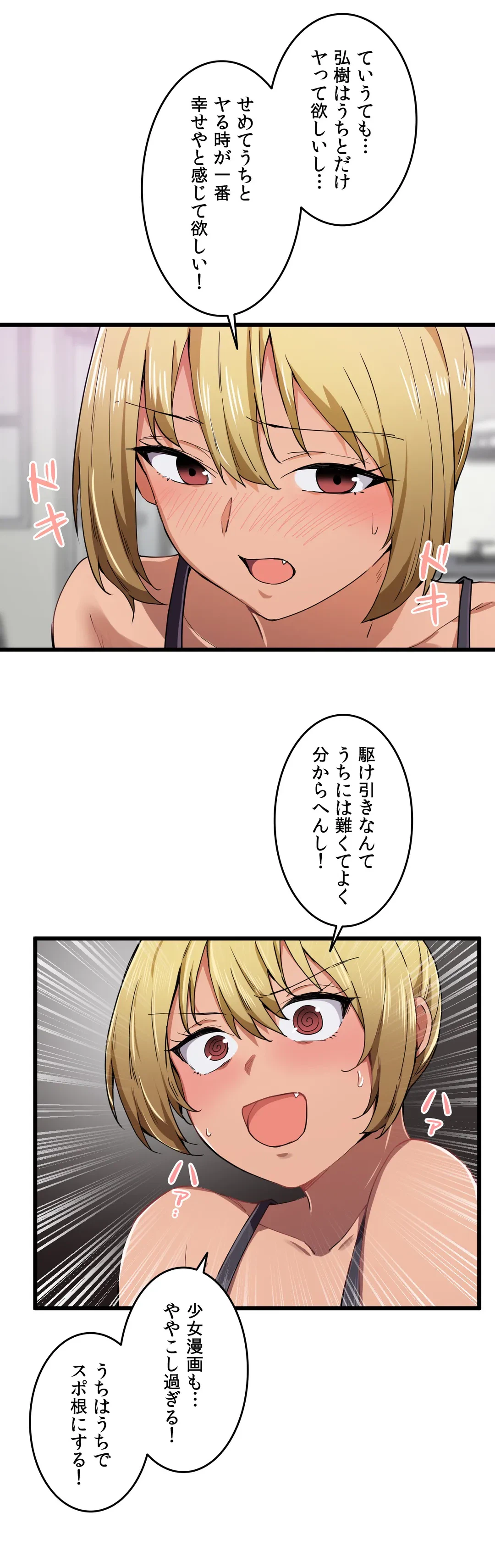 ページ 14 — 第21話