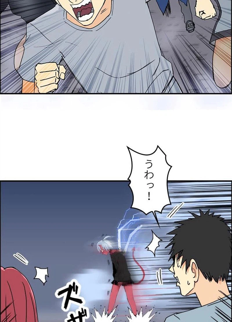ページ 6 — 第139話