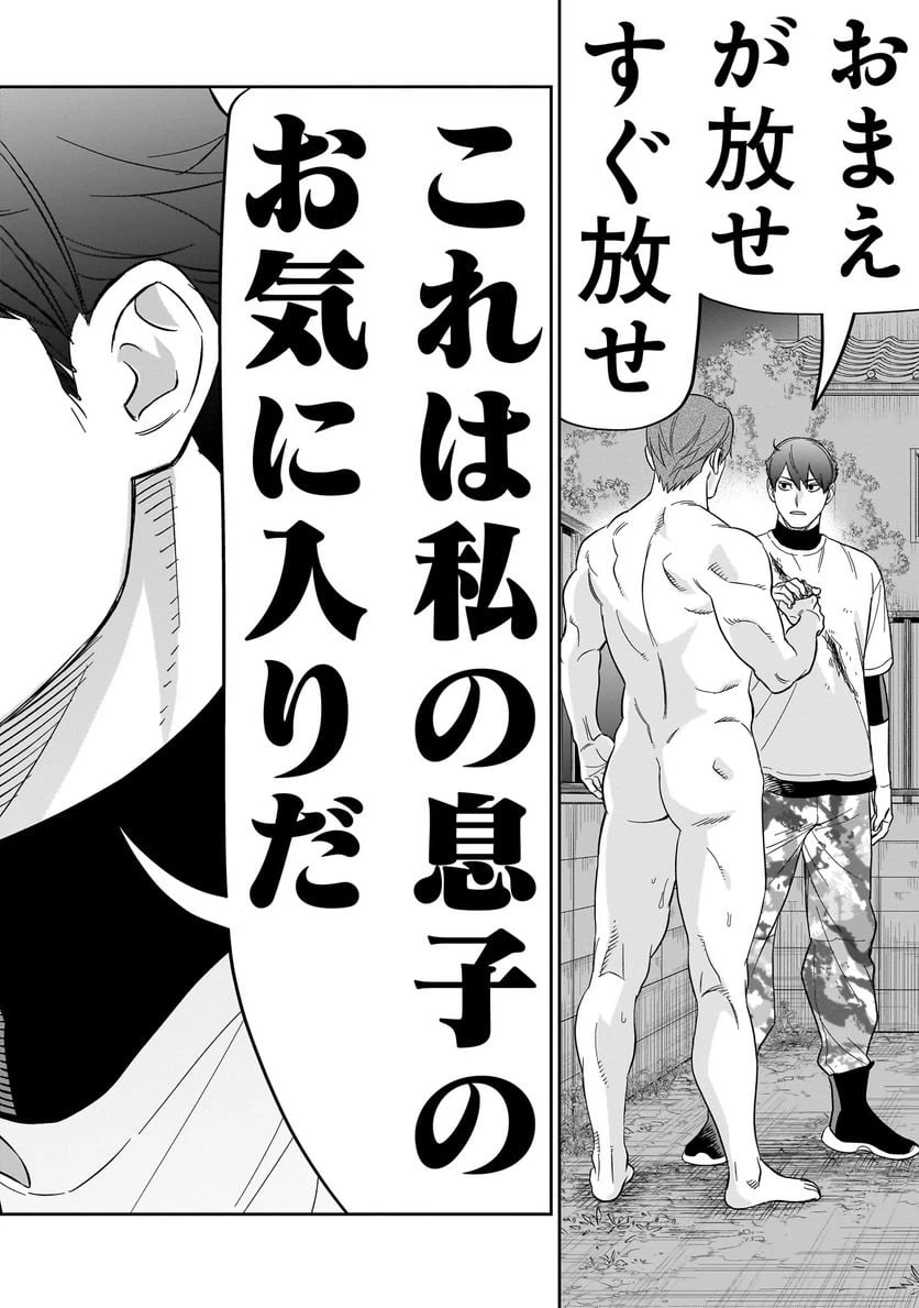 ページ 38 — 第28話