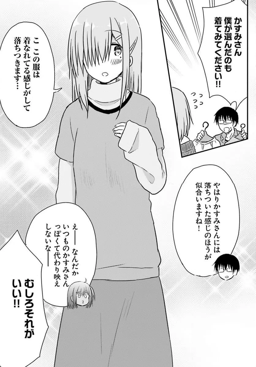 ページ 17 — 第20話