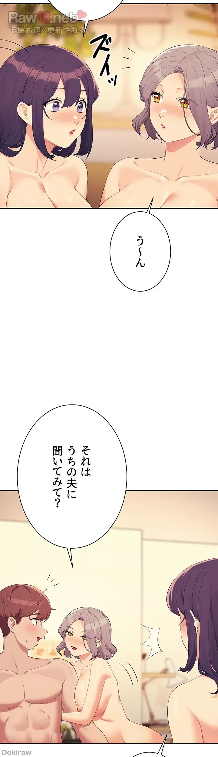 ページ 28 — 第141話