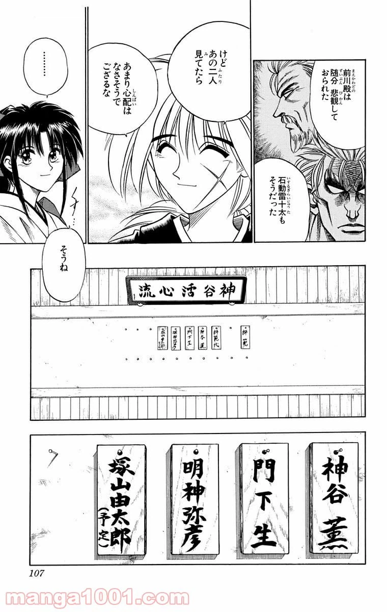 ページ 19 — 第44話