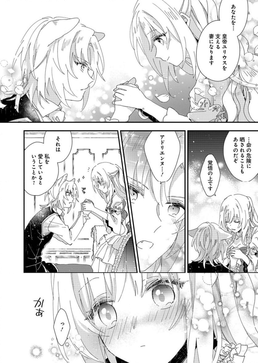 ページ 22 — 第5話