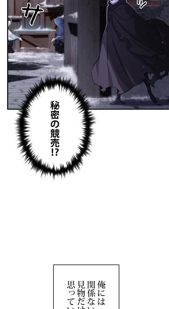 ページ 27 — 第66話