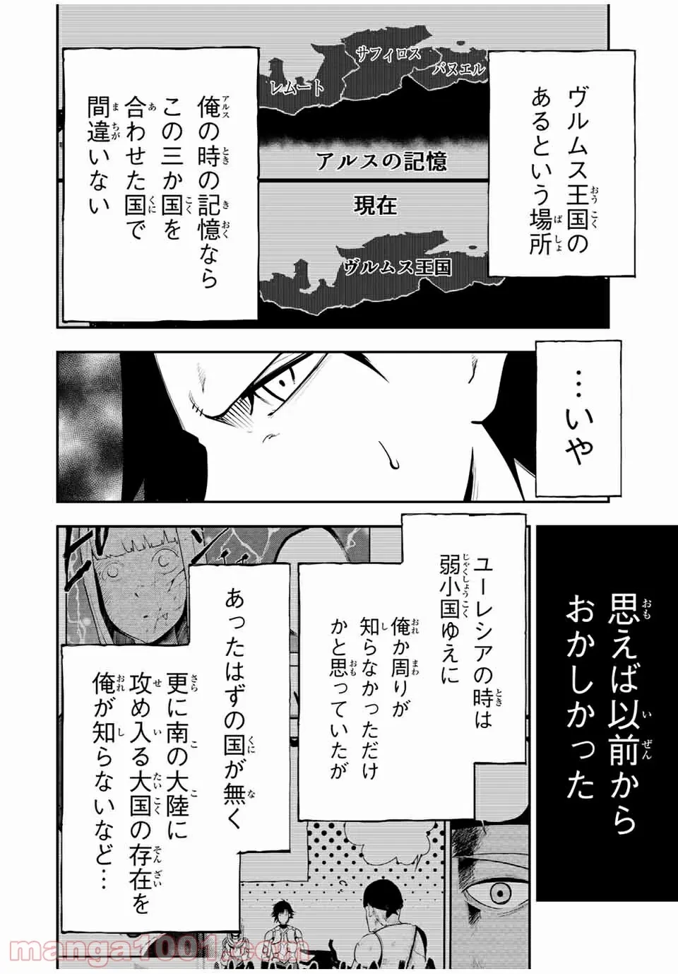 ページ 18 — 第42話