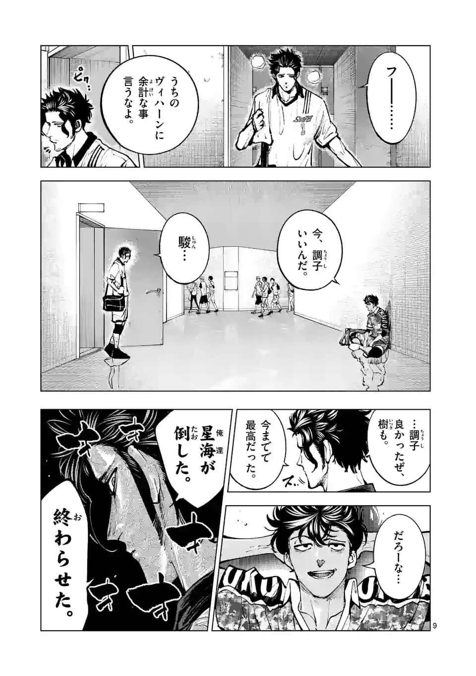 ページ 9 — 第226.1話