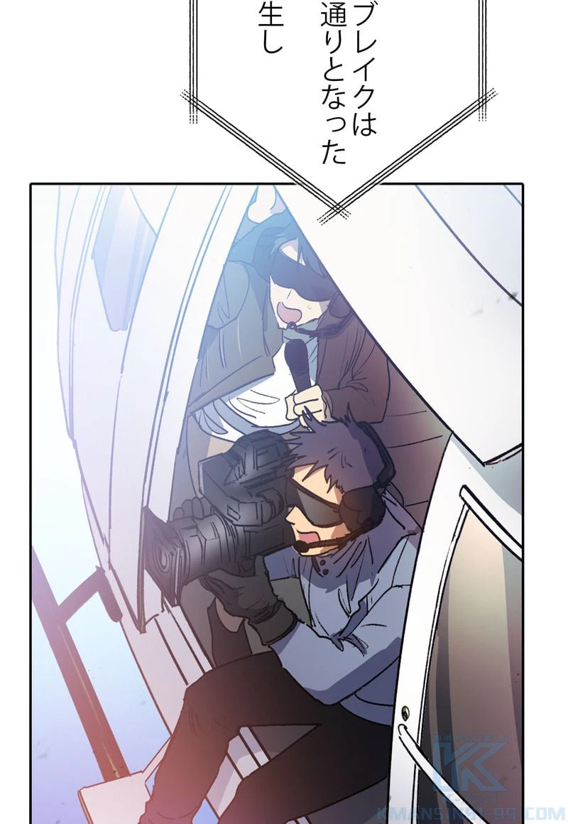 ページ 8 — 第42話
