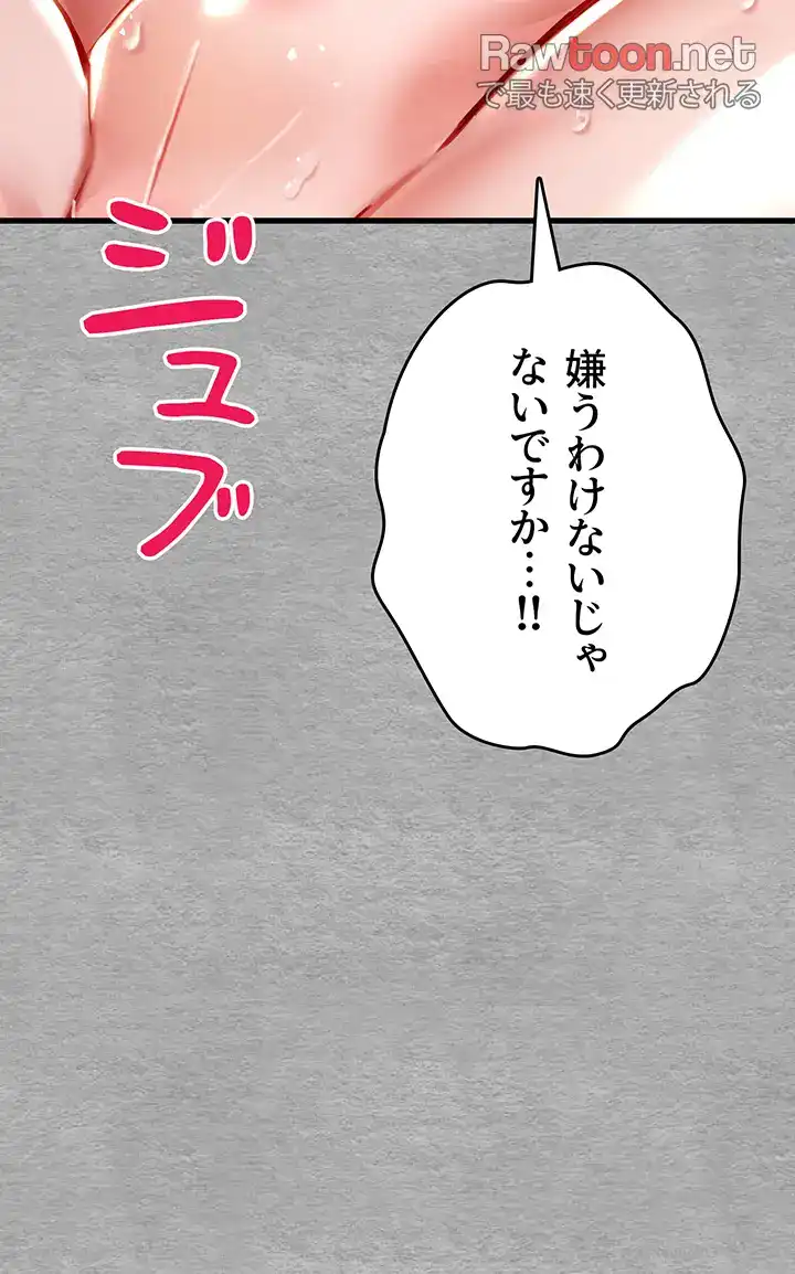 ページ 15 — 第42話