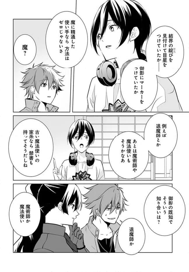 ページ 14 — 第14話