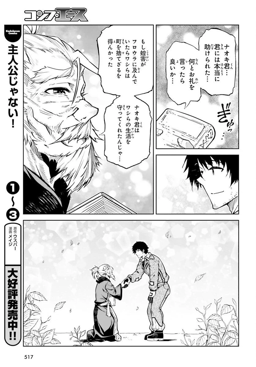 ページ 9 — 第25話