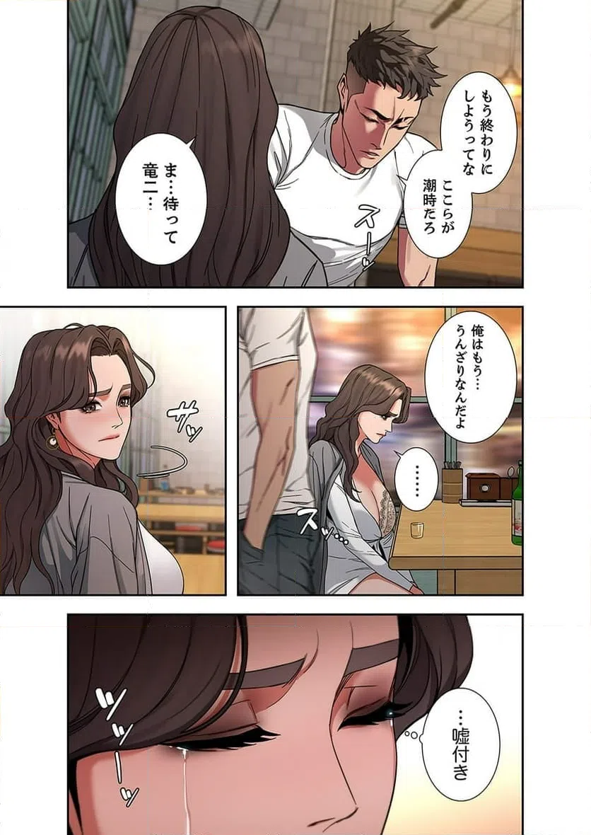 ページ 24 — 第3話