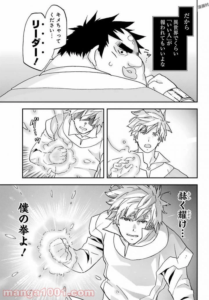 ページ 25 — 第4話