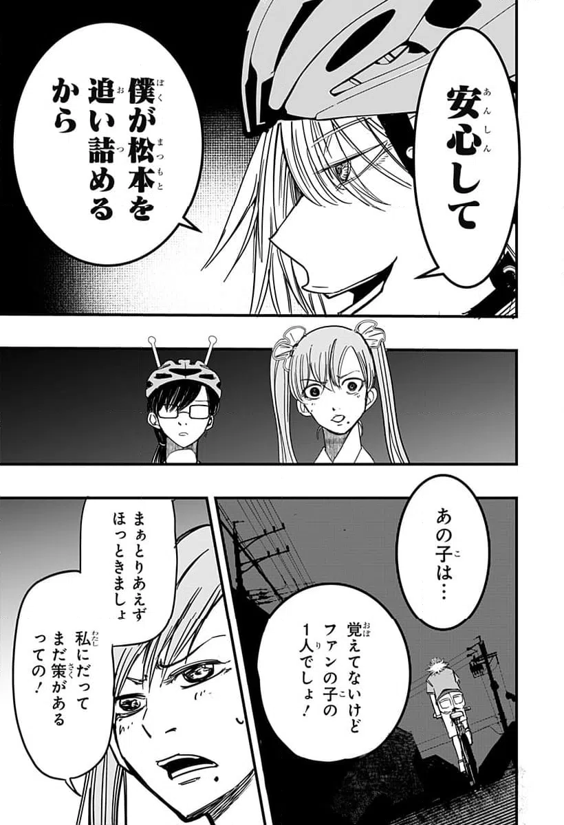 ページ 7 — 第12話