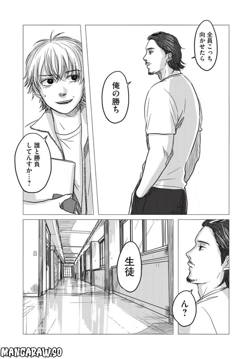 ページ 17 — 第1話