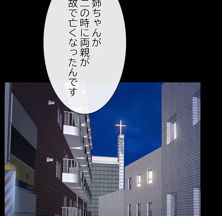 ページ 24 — 第56話