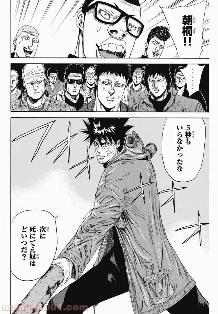 ページ 20 — 第101話