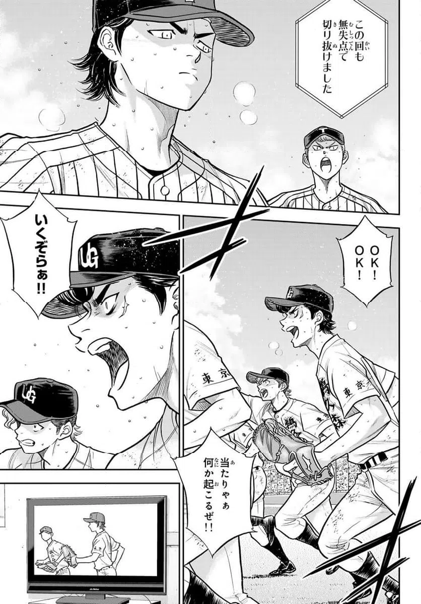 ページ 13 — 第7話