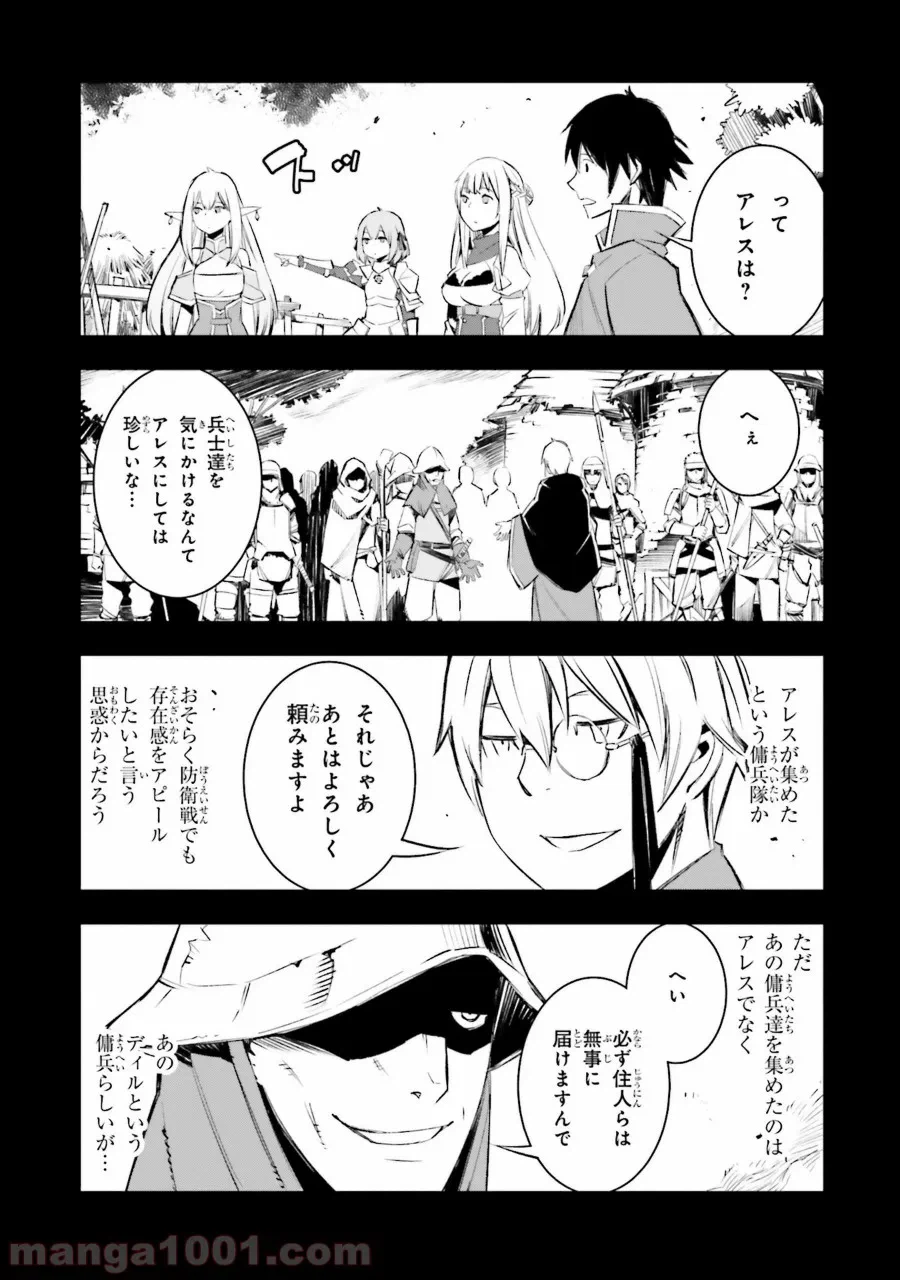 ページ 15 — 第13話