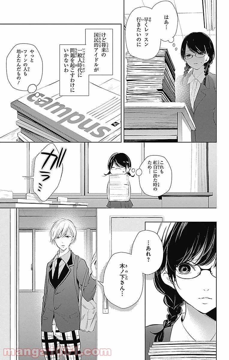 ページ 35 — 第21話