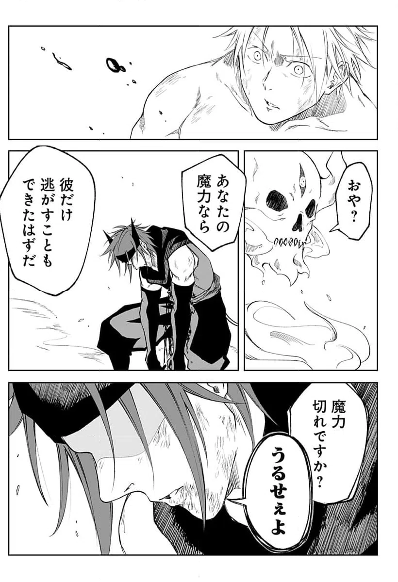 ページ 9 — 第14話